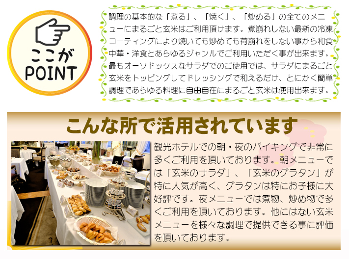 こんな所で活用されています