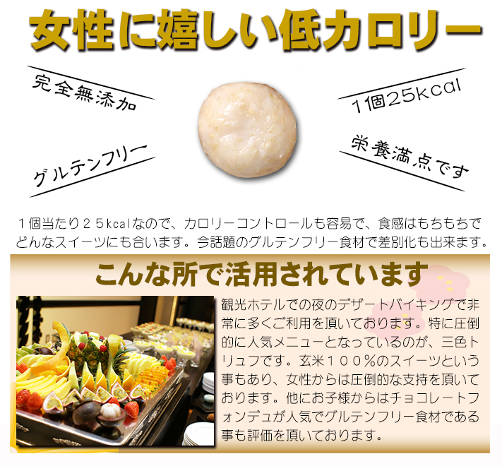 女性に嬉しい低カロリー