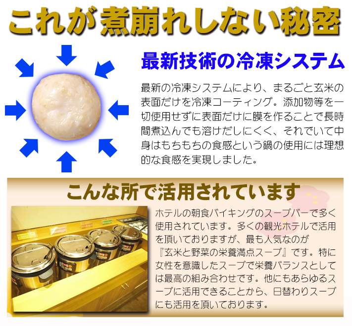 これが煮崩れしない秘密